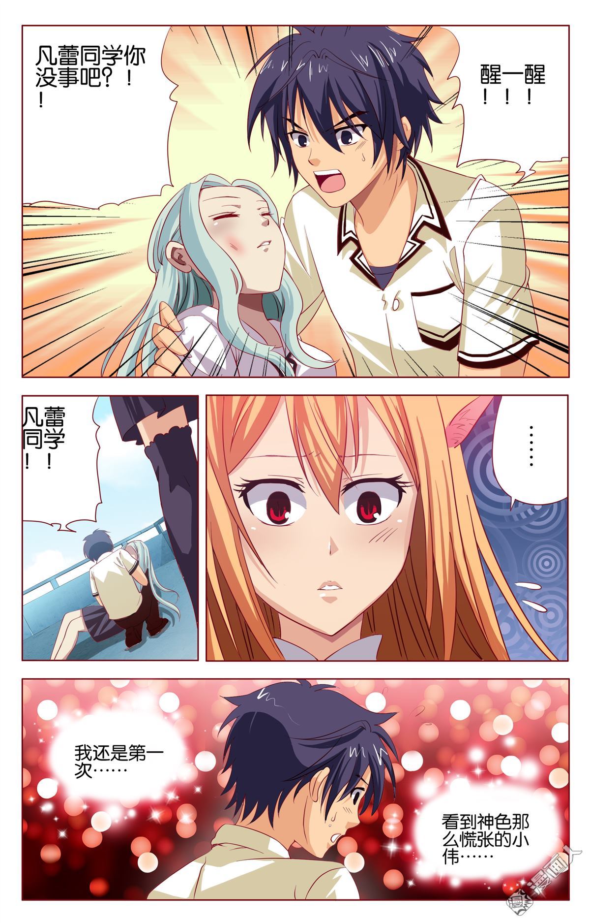 第7回（23P）