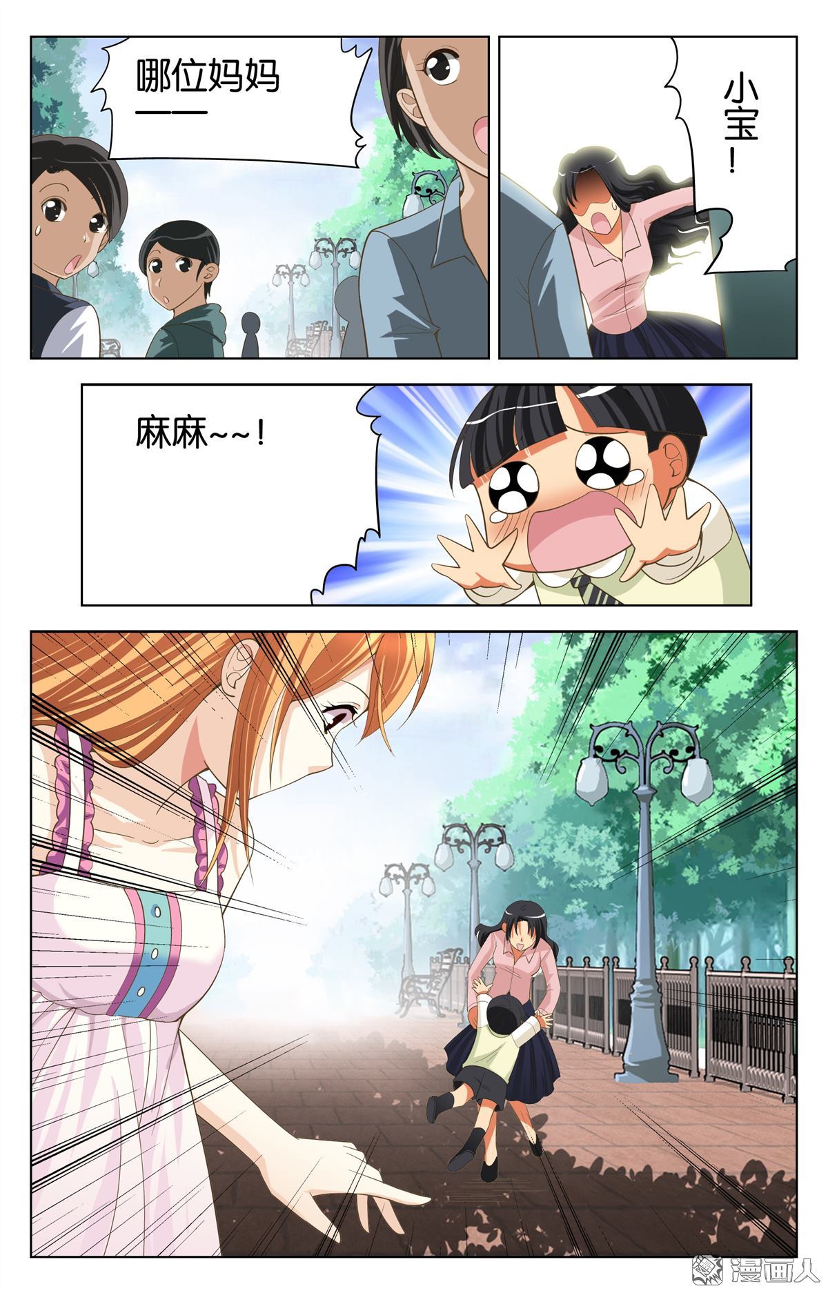 第10回（23P）