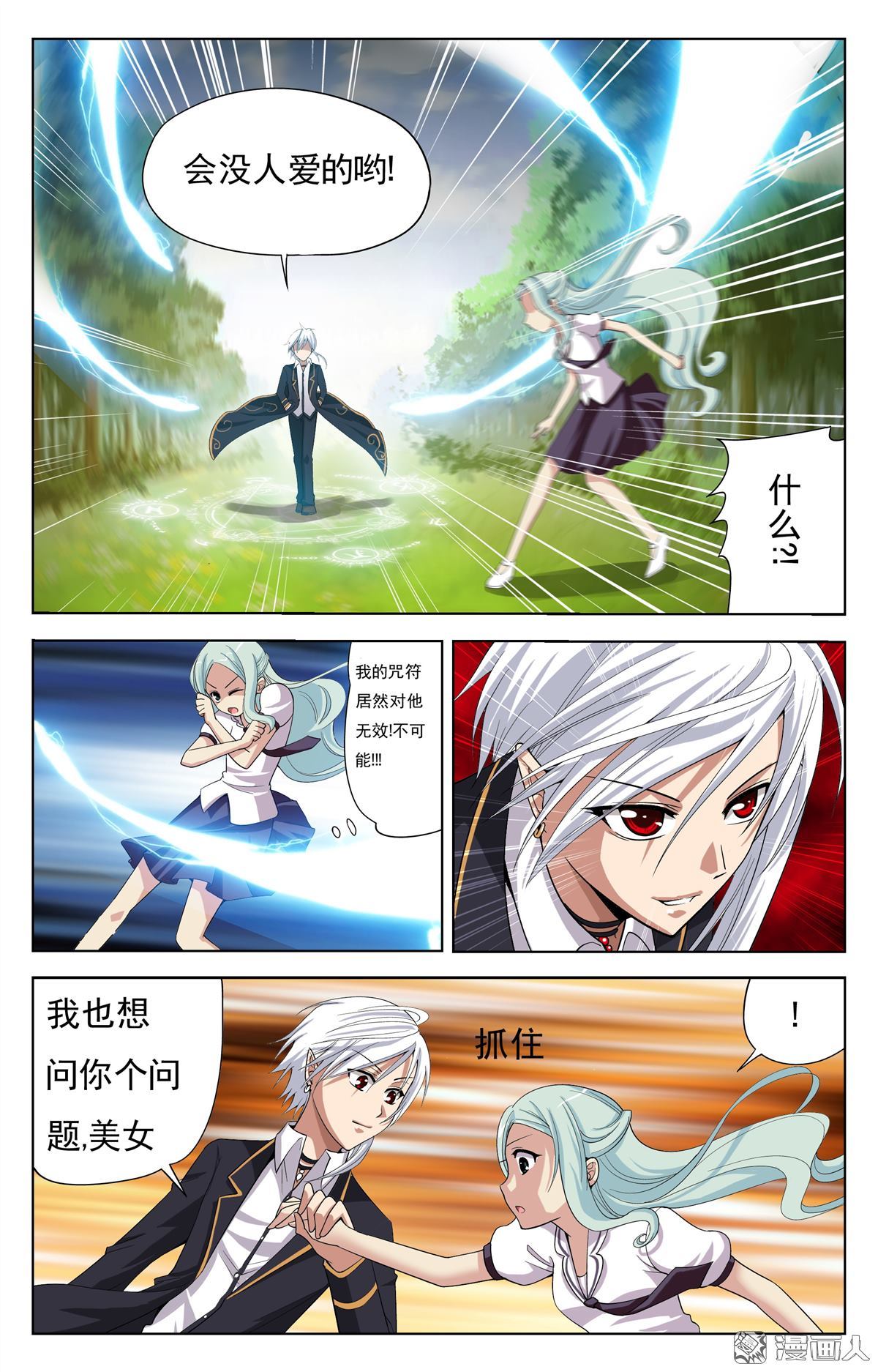第11回（23P）