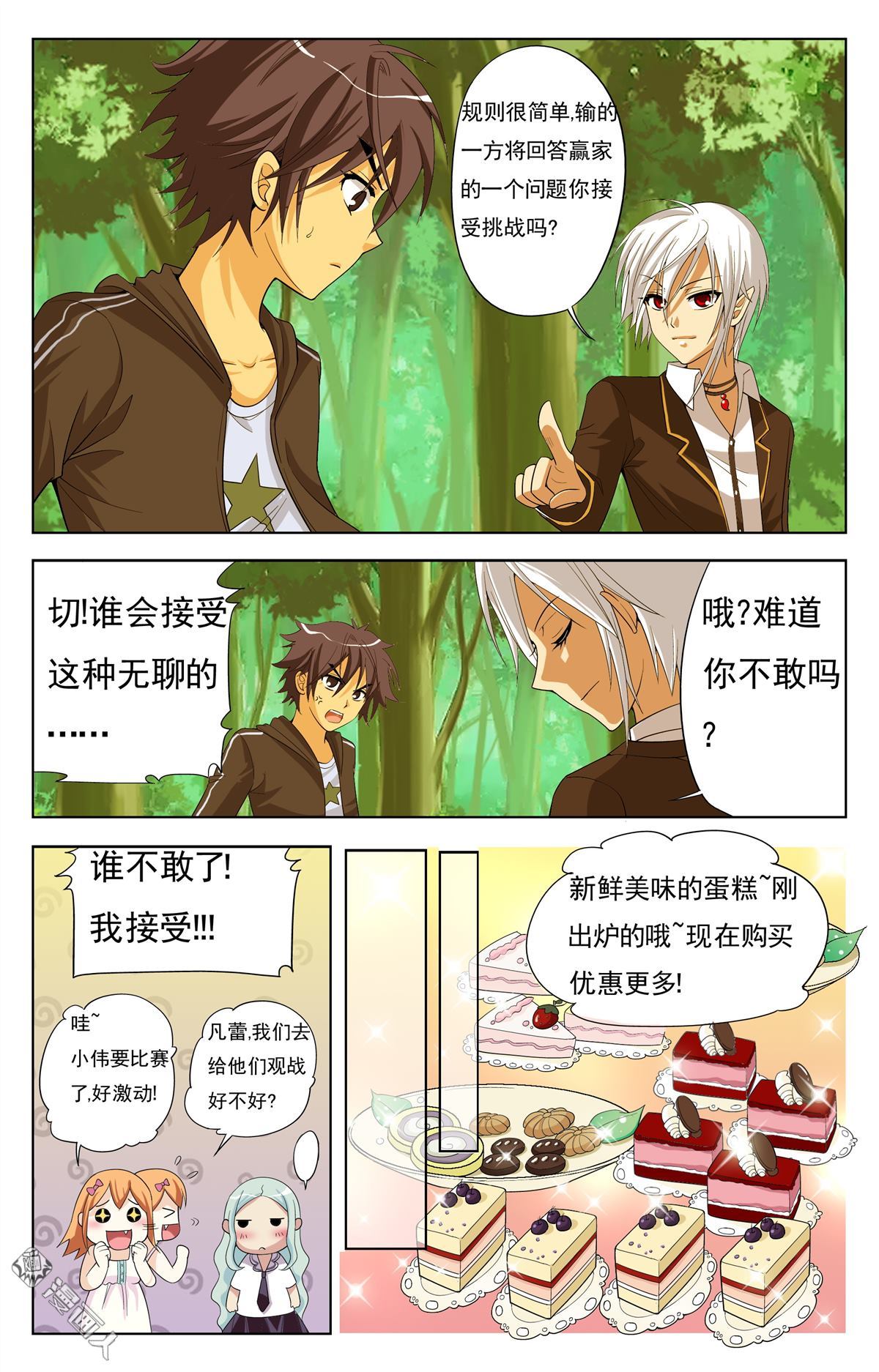 第11回（23P）