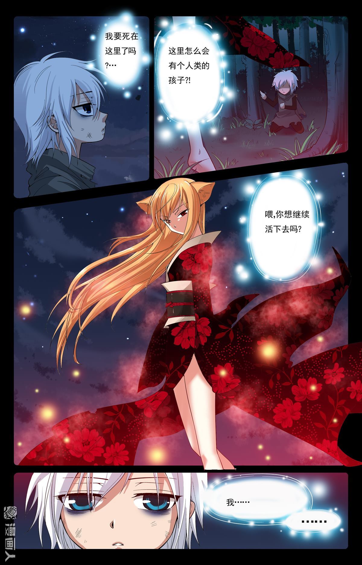 第11回（23P）