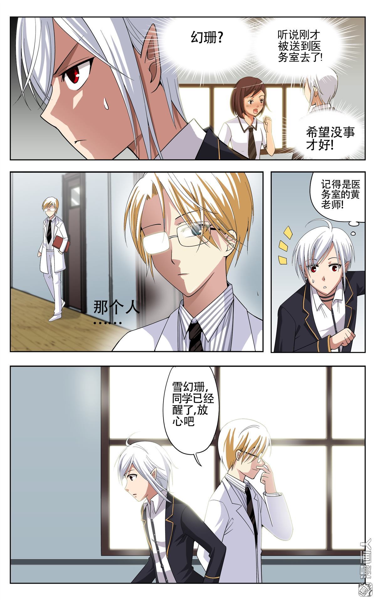 第12回（23P）