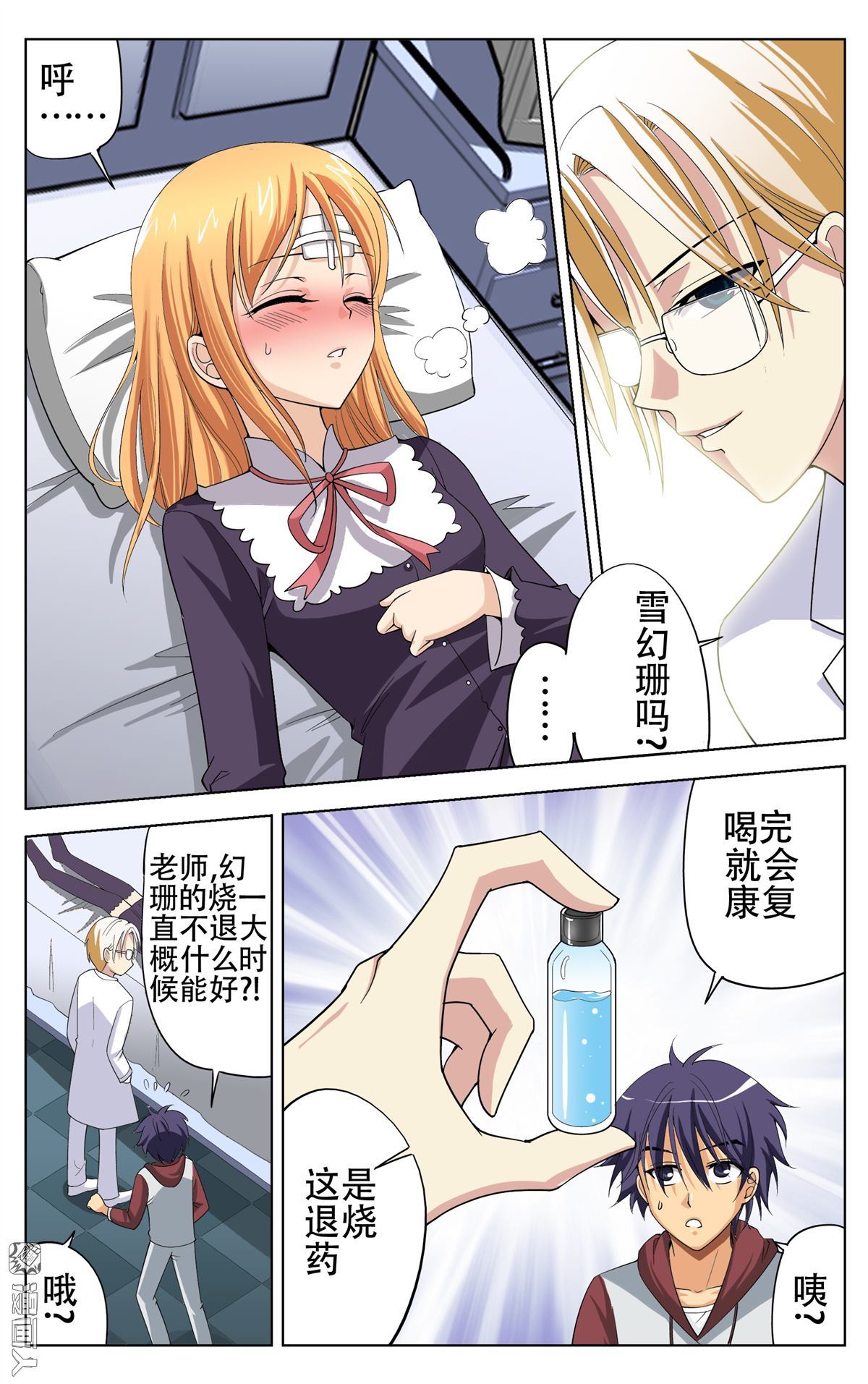 第12回（23P）