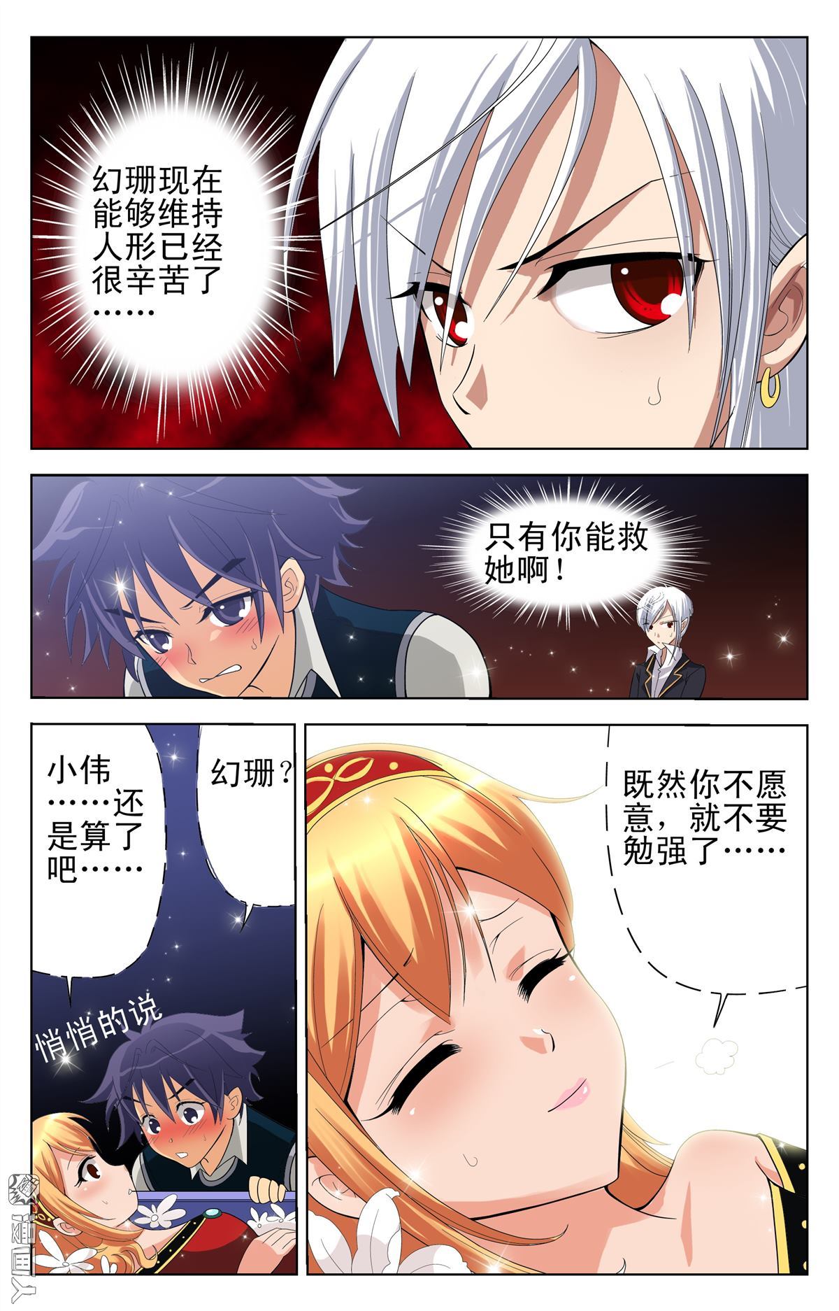 第14回（23P）