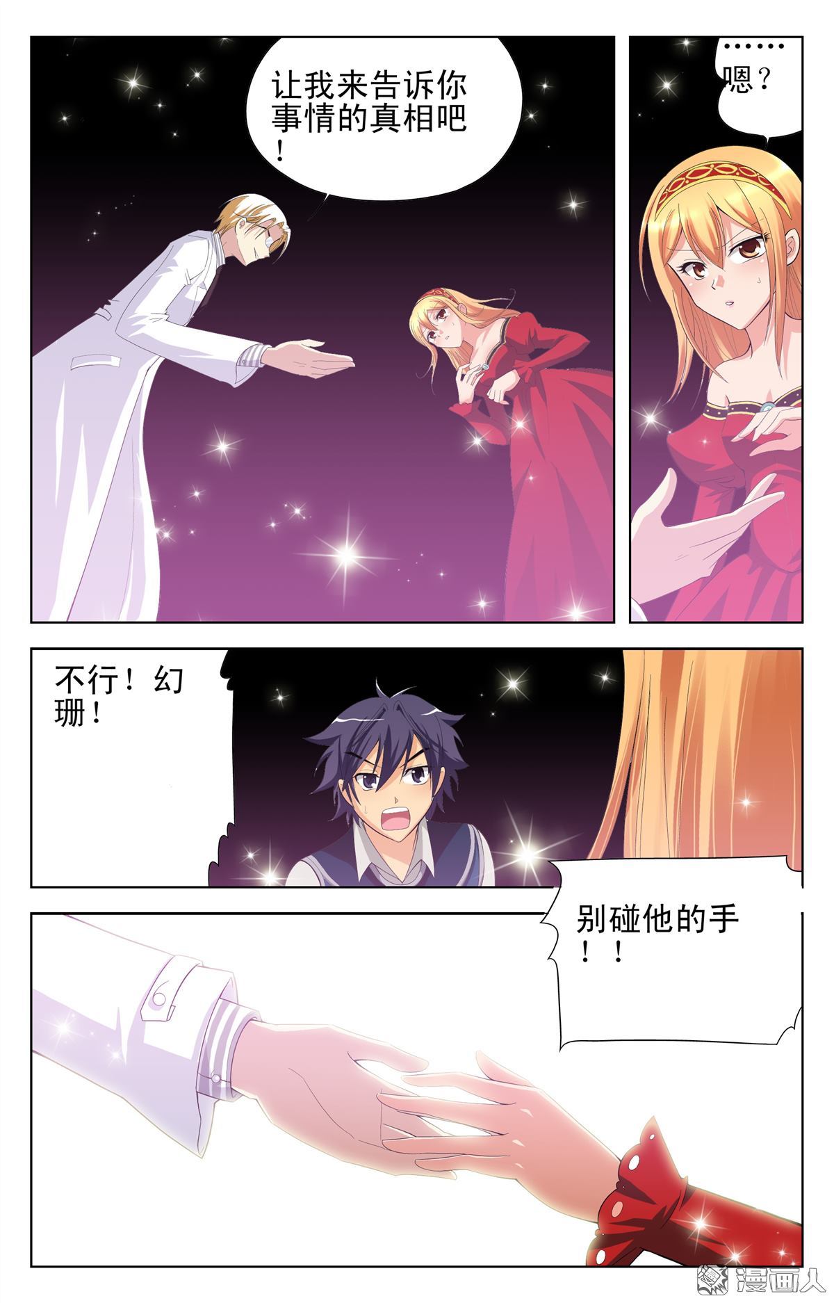 第14回（23P）