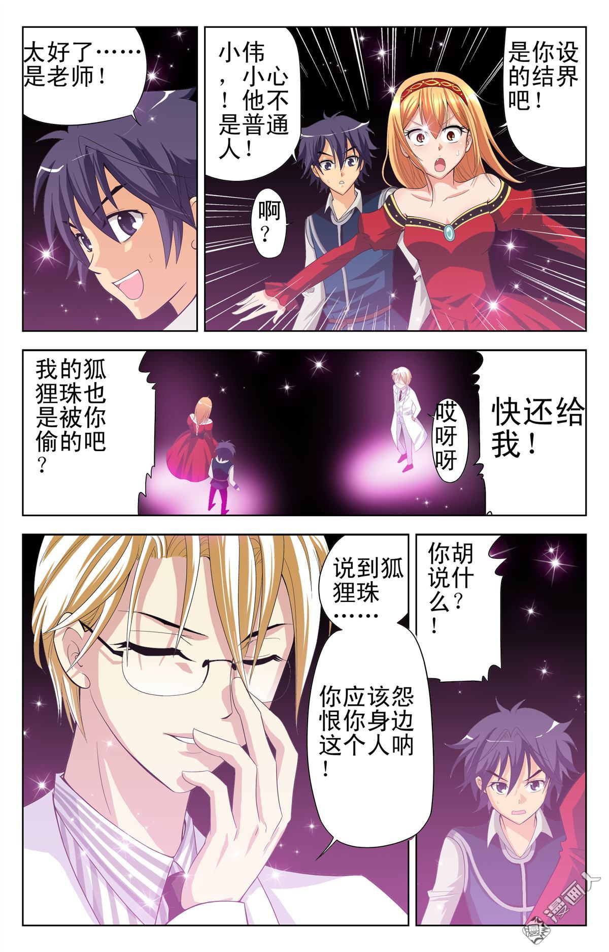 第14回（23P）