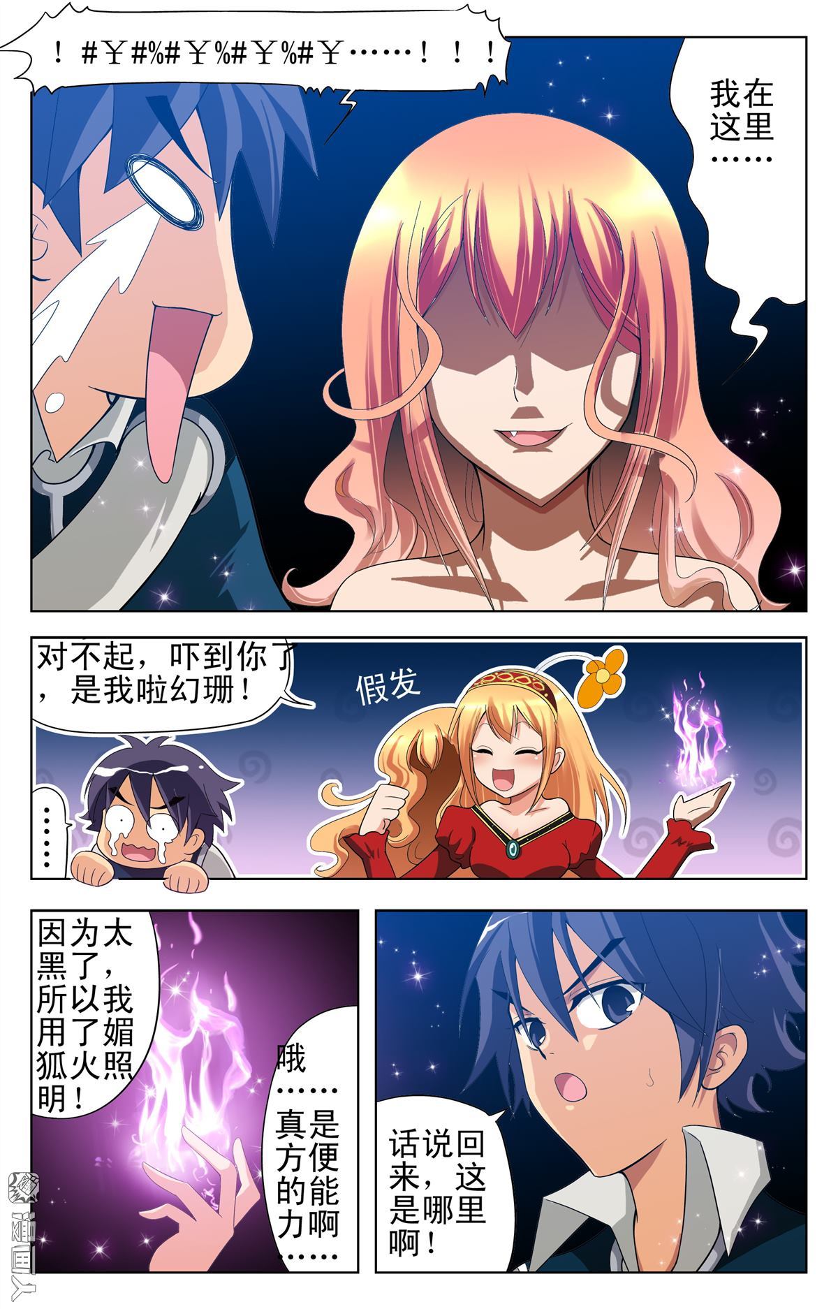 第14回（23P）