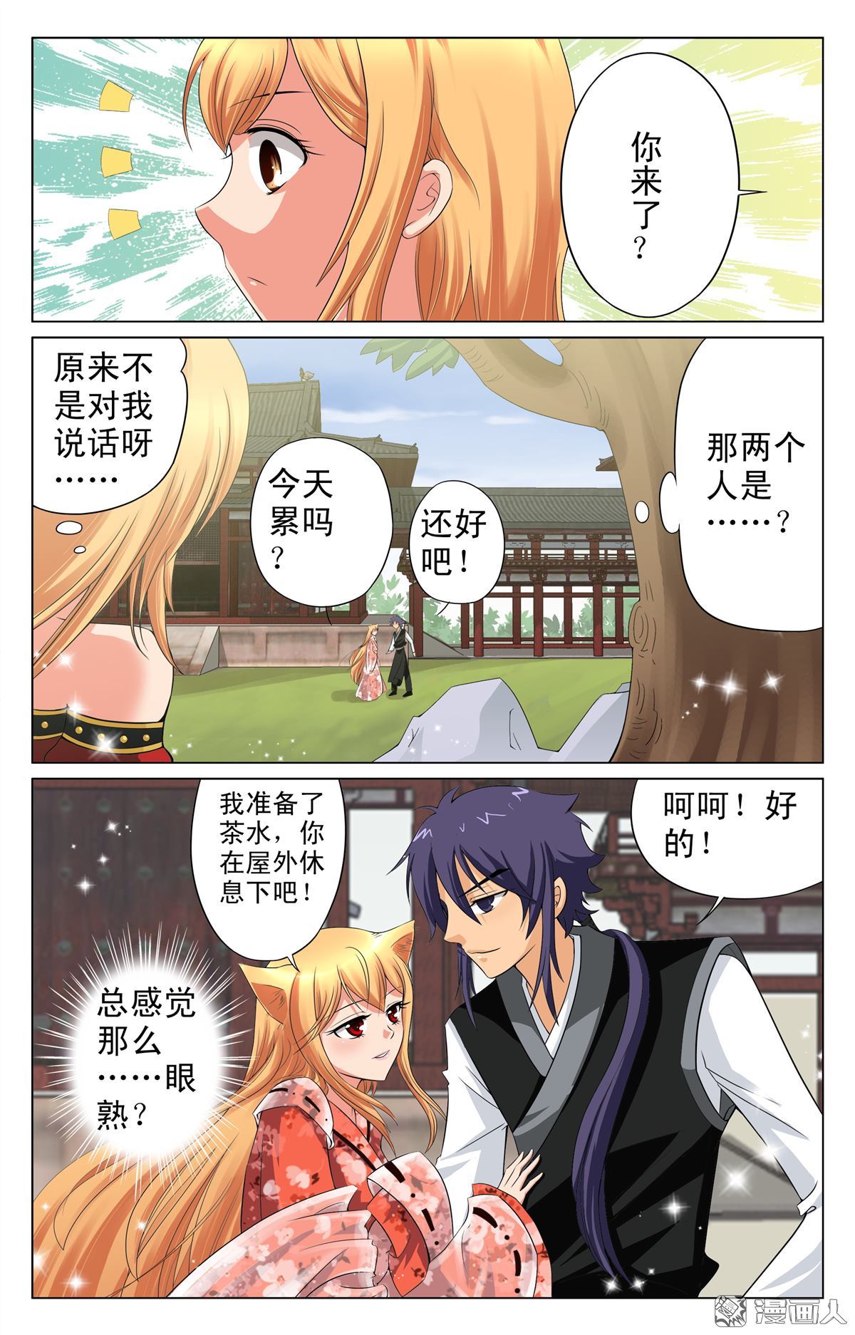 第15回（23P）