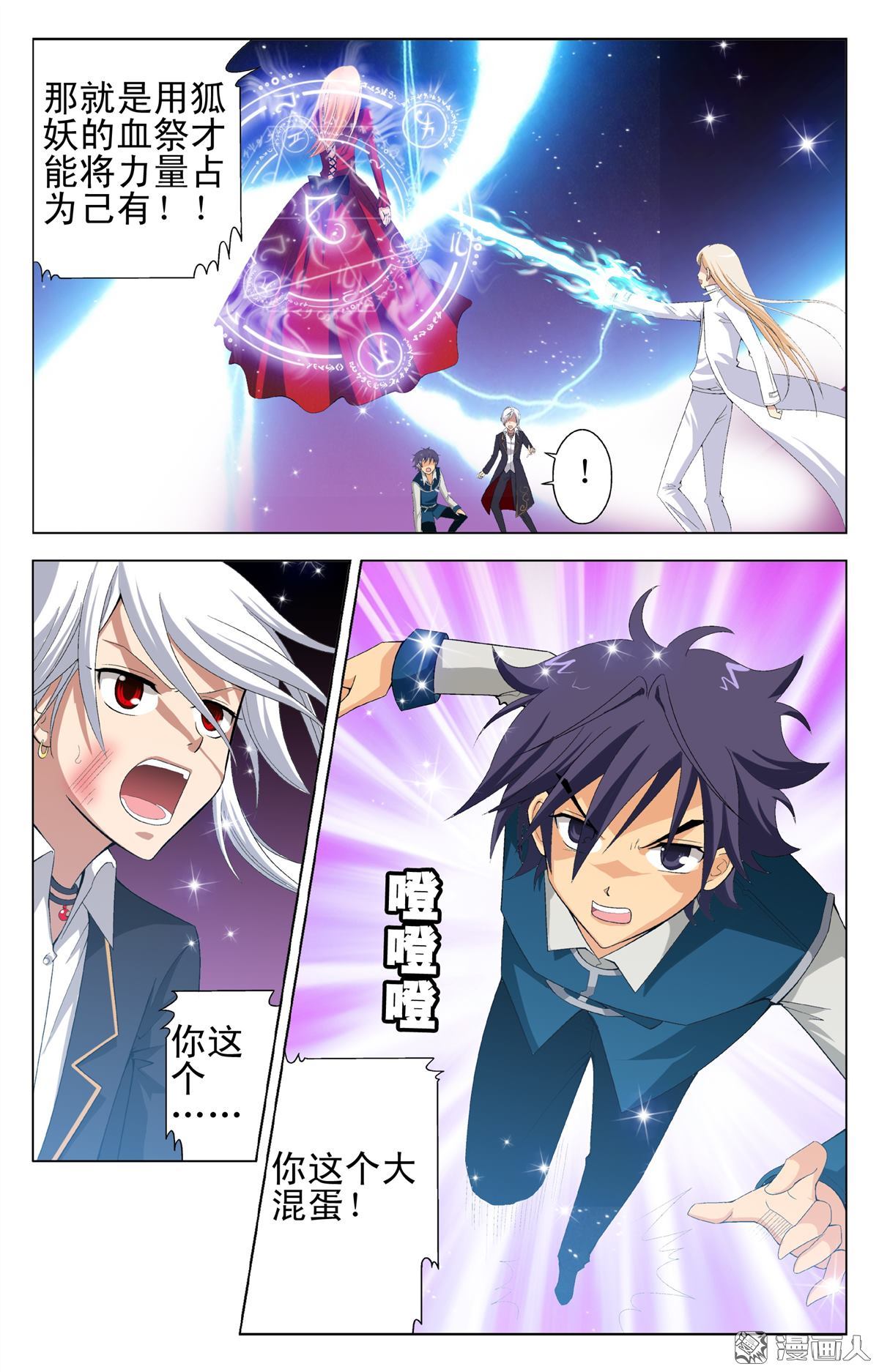 第17回（23P）