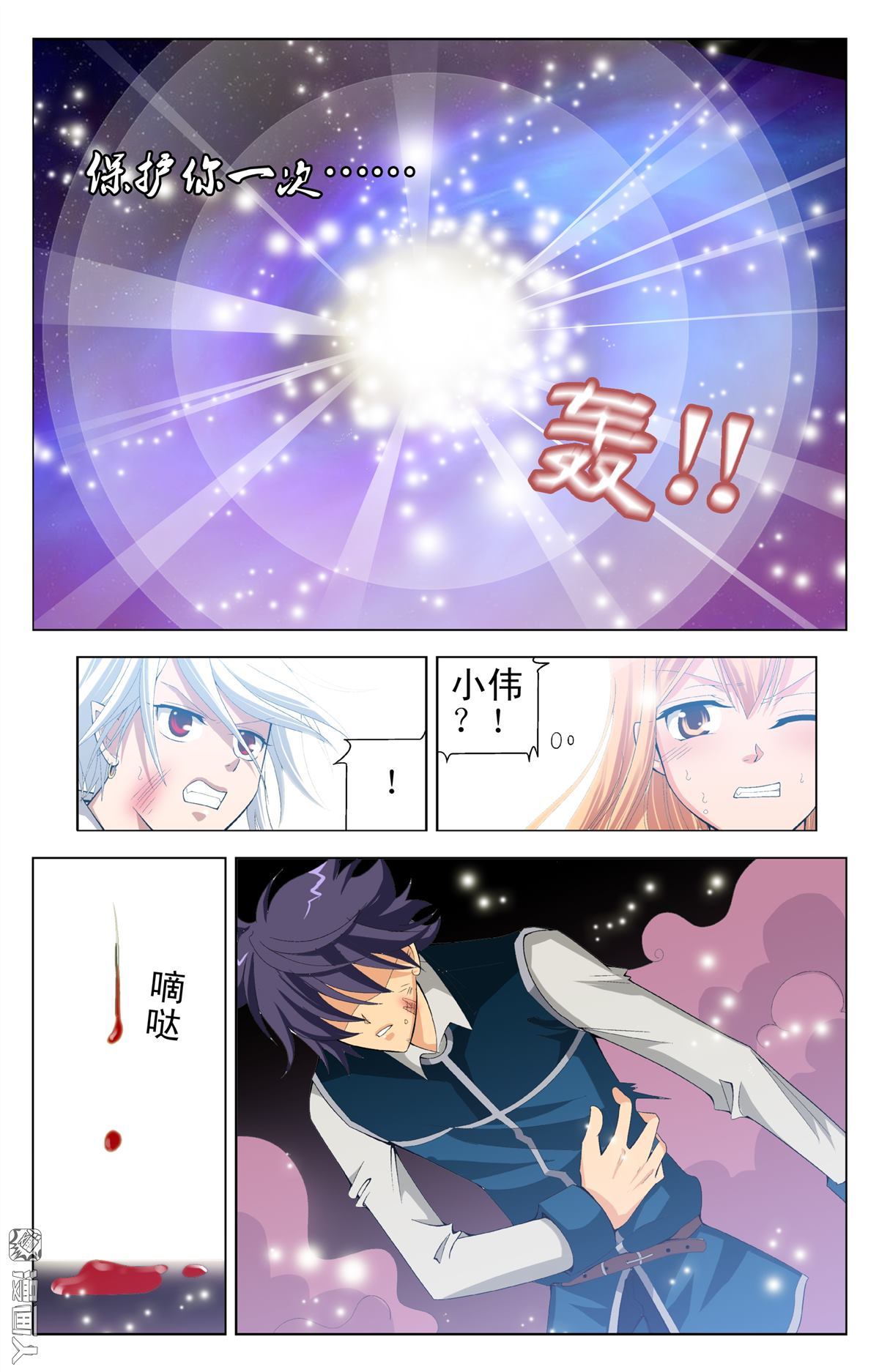 第17回（23P）