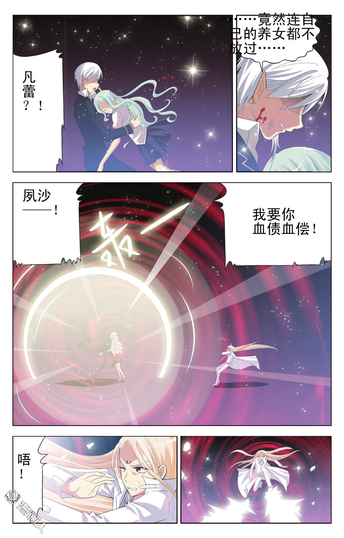 第17回（23P）