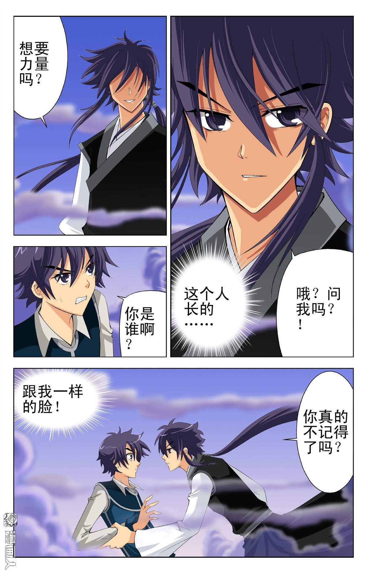 第17回（23P）