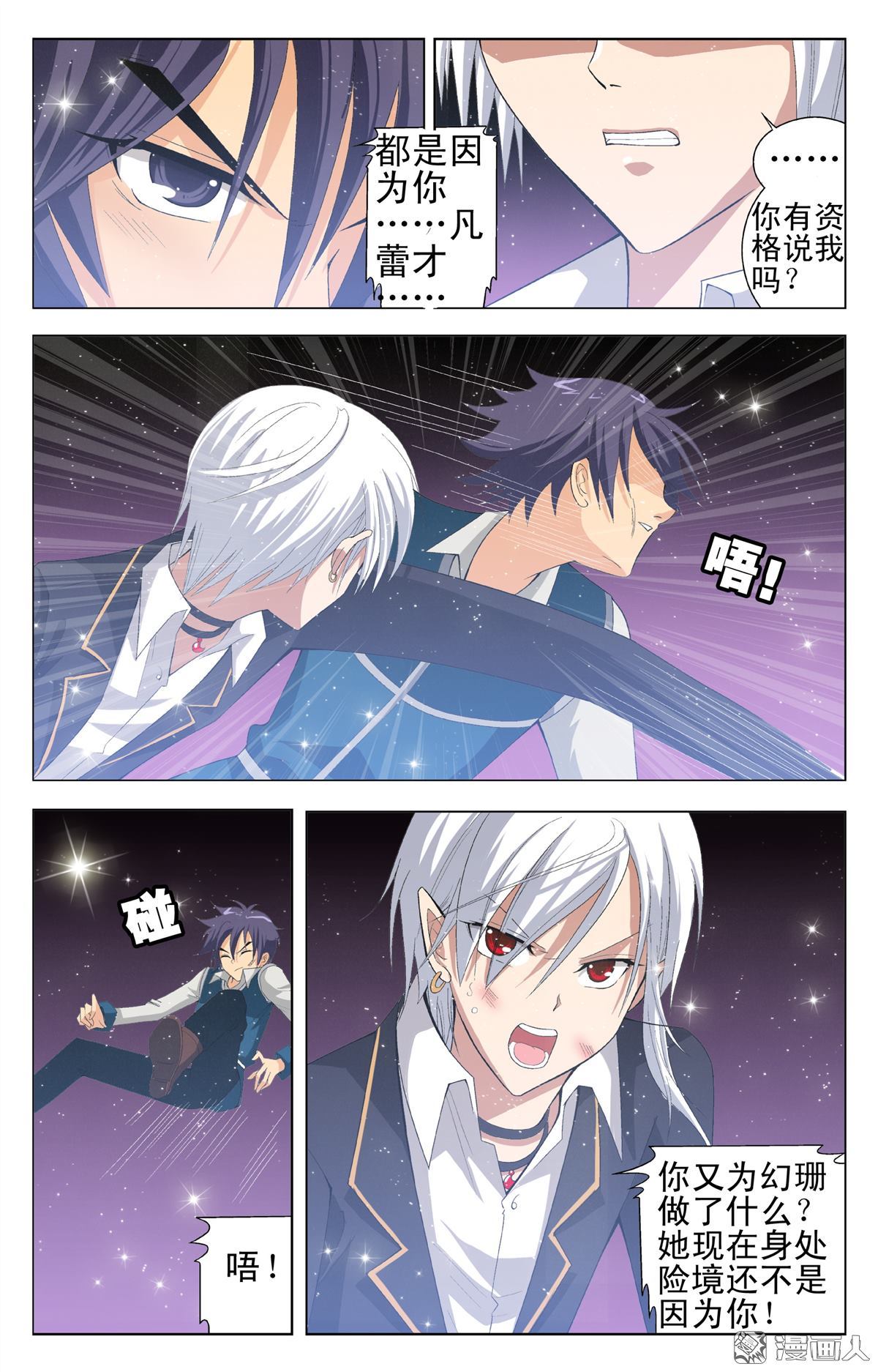 第17回（23P）