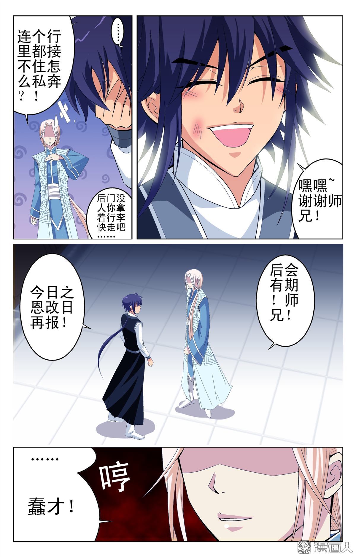 第18回（22P）