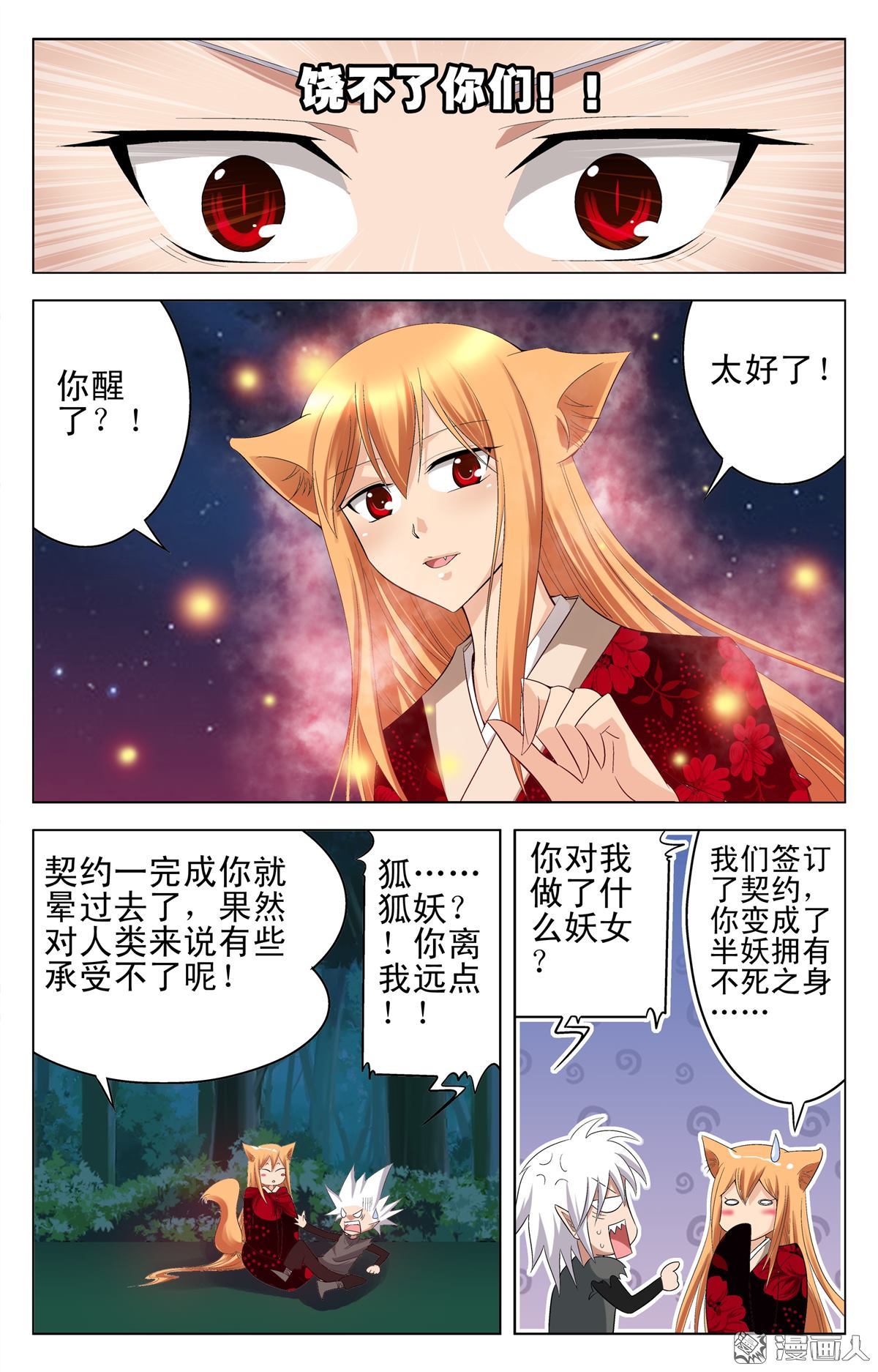 第20回（15P）