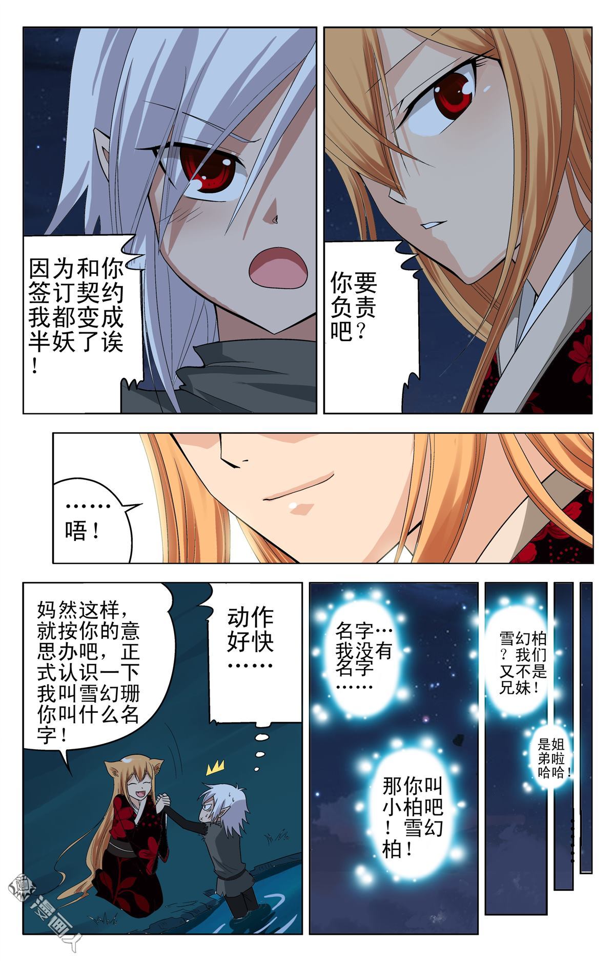 第20回（15P）
