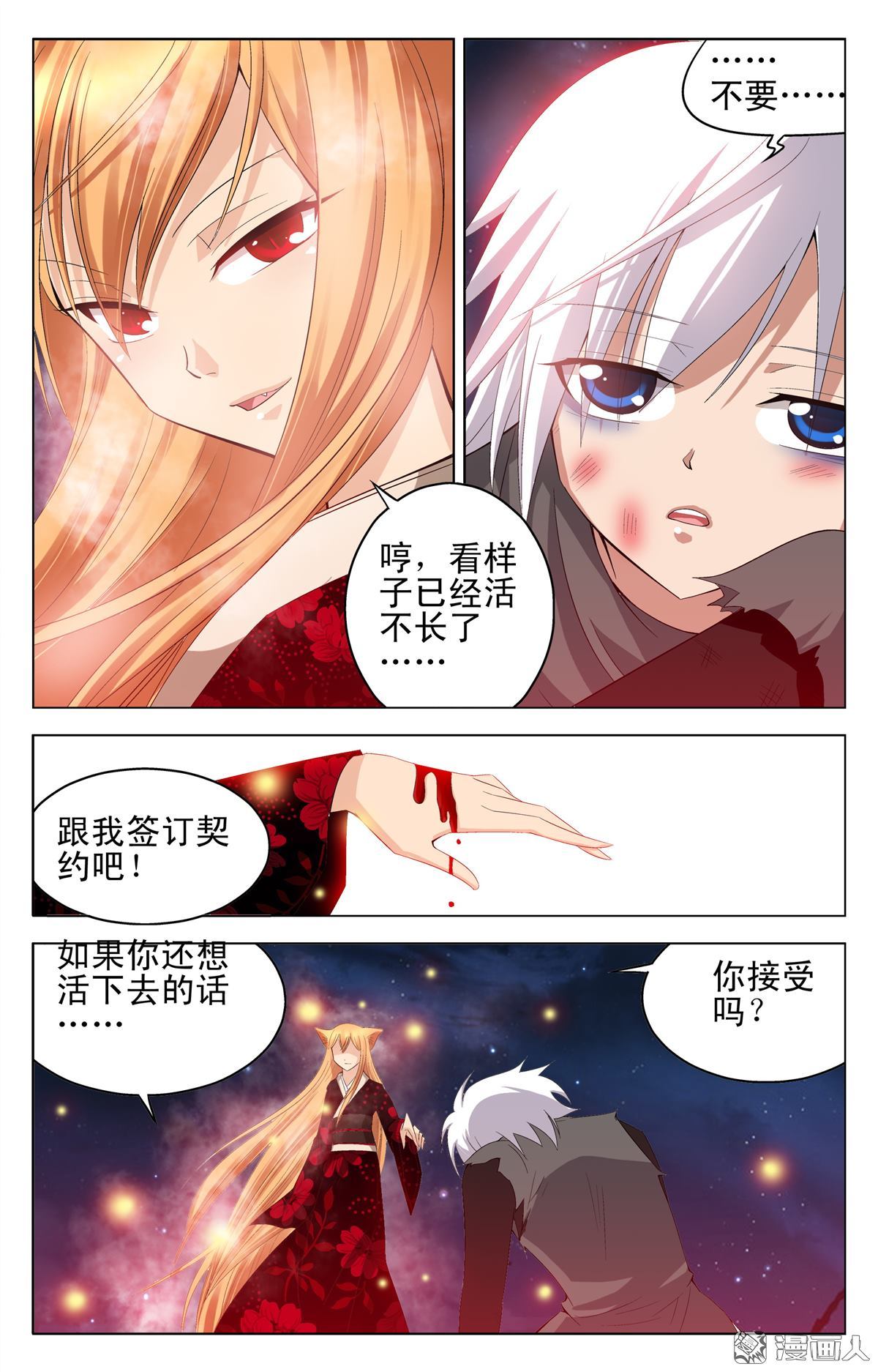 第20回（15P）