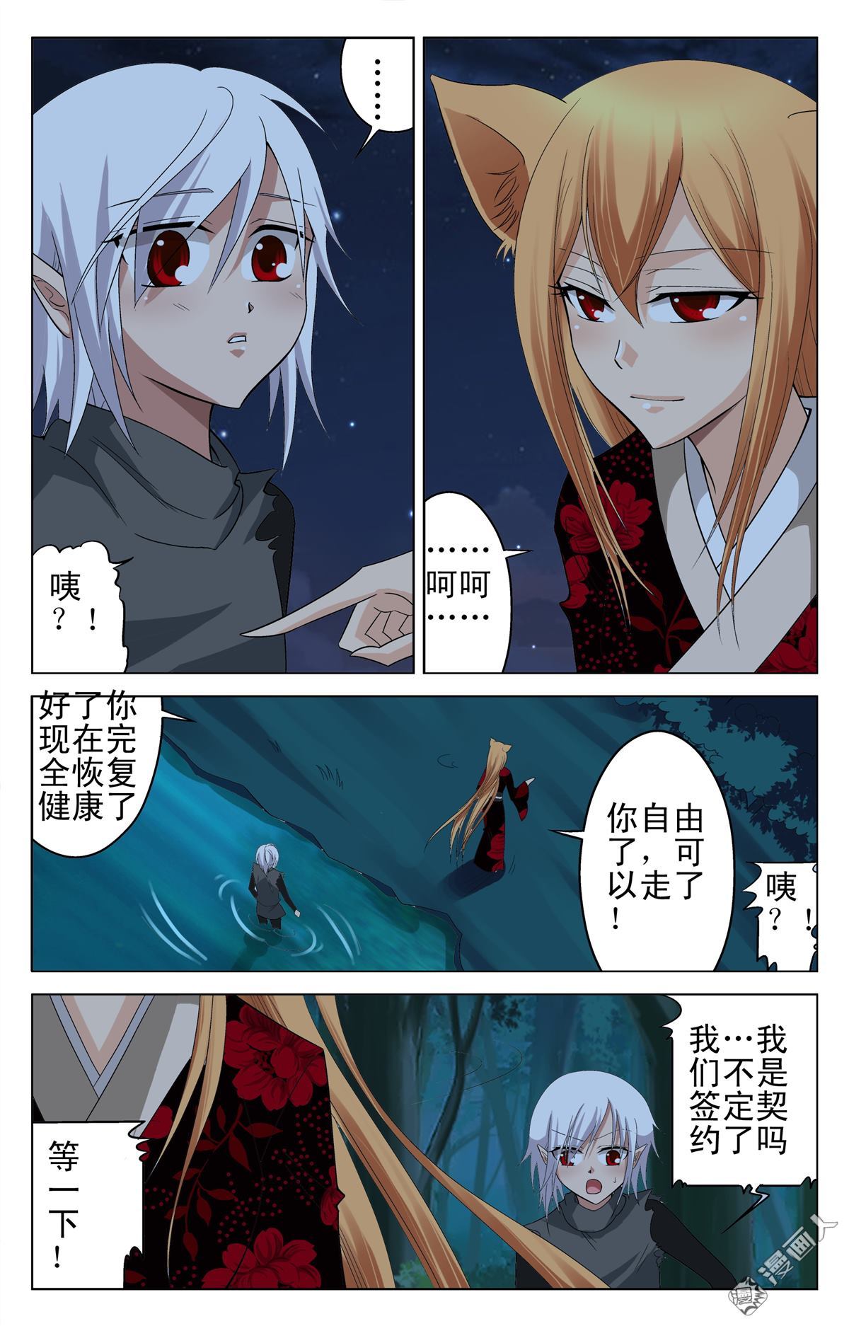 第20回（15P）
