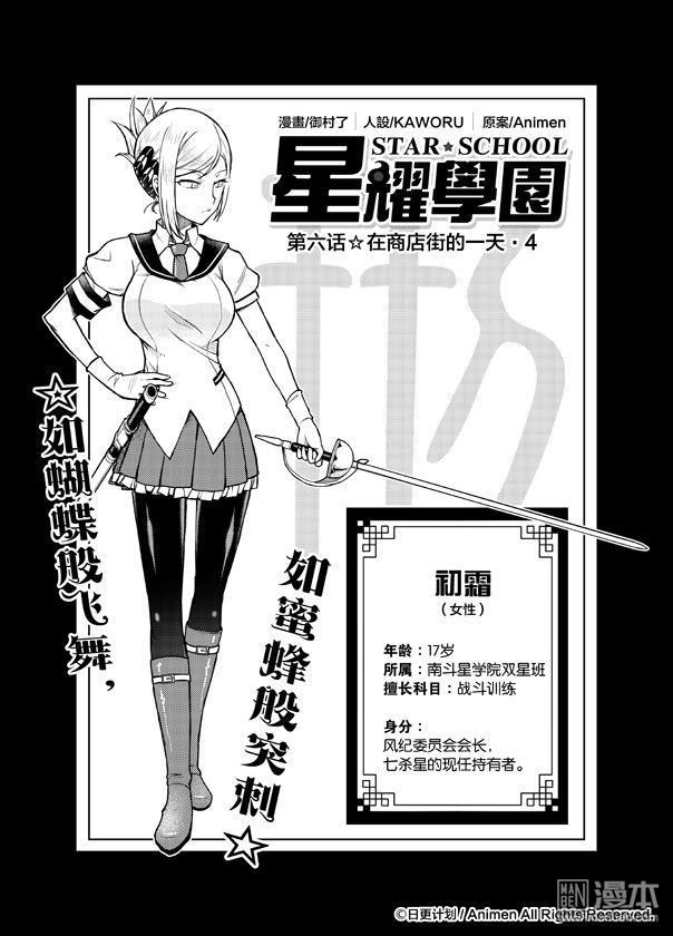 第6回第6話（28P）