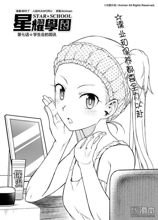 第7回第7話（23P）