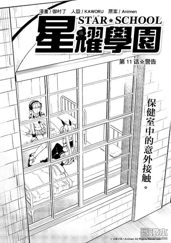 第11回第11話（22P）
