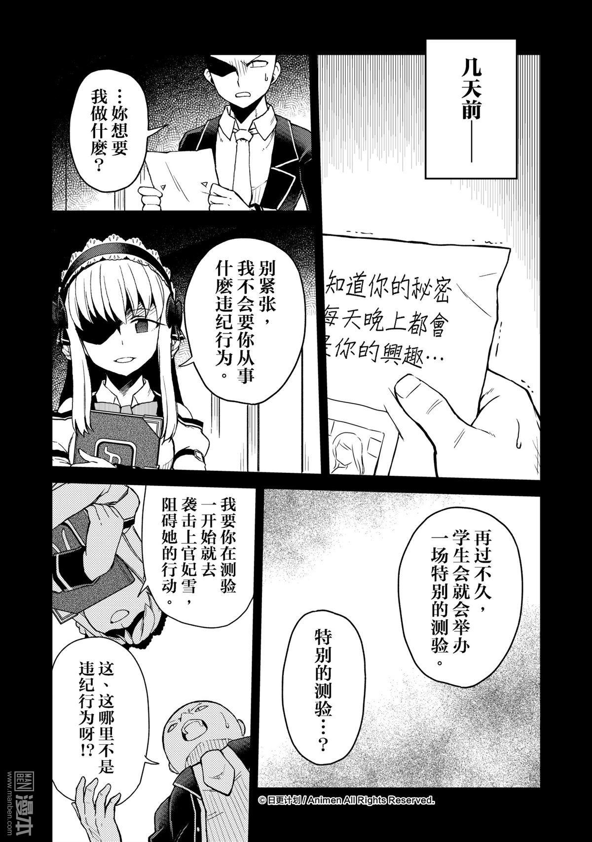 第19回第19話（21P）