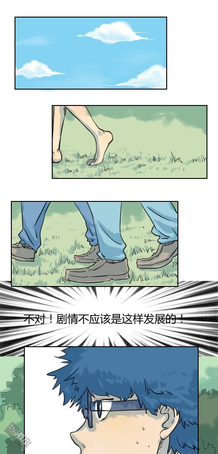 第2話白蒼博士（28P）