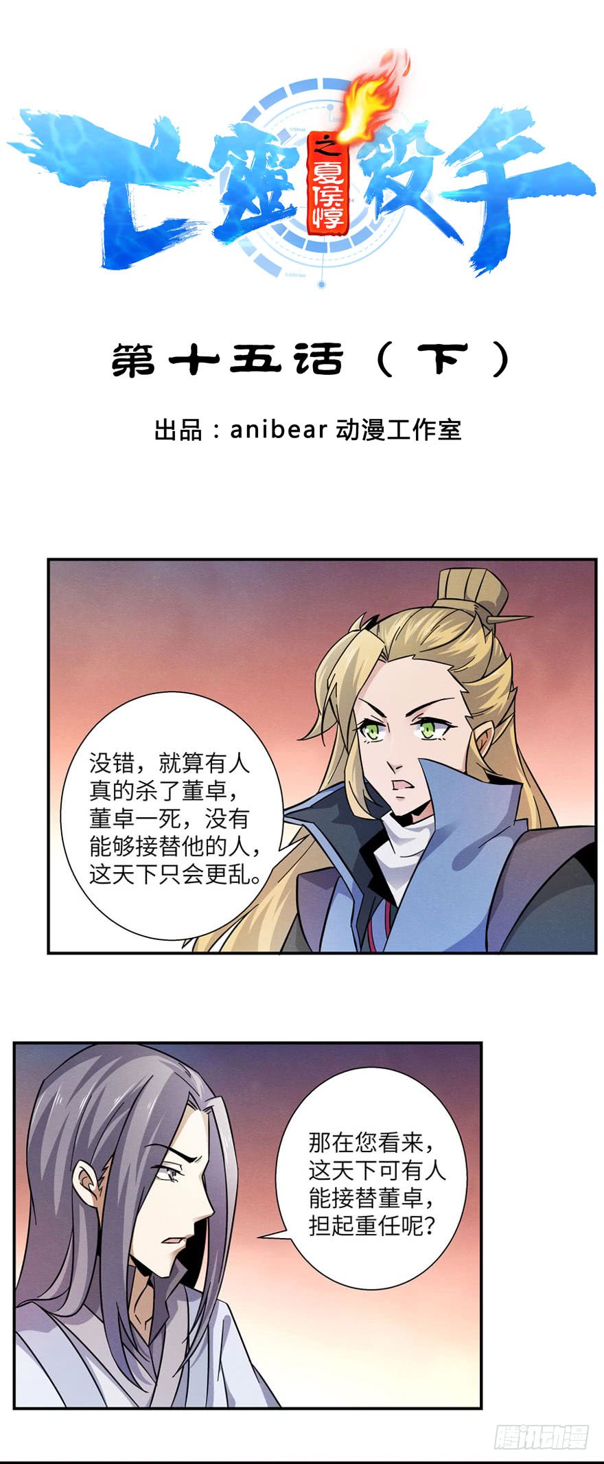 第20回亂世江山，誰主沉浮（9P）