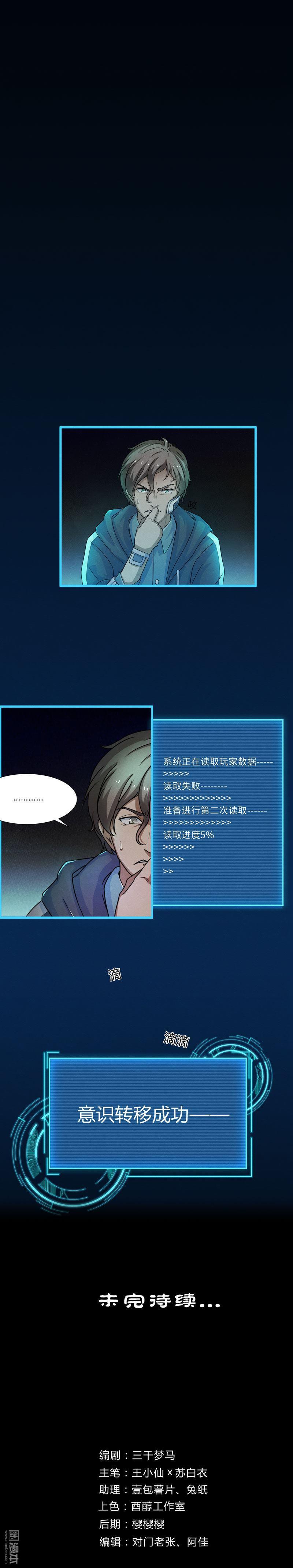 第1回倒黴黑客，線上被打（15P）