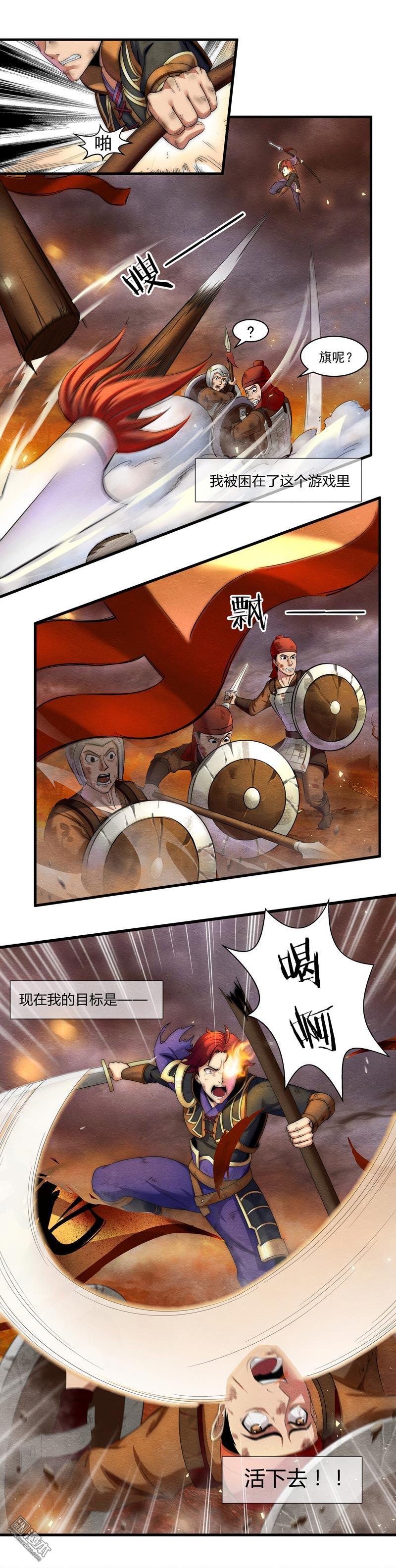 第1回倒黴黑客，線上被打（15P）