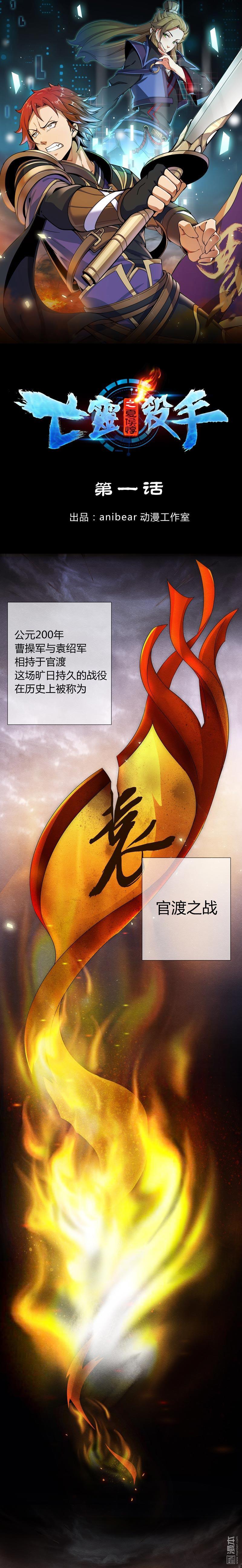 第1回倒黴黑客，線上被打（15P）