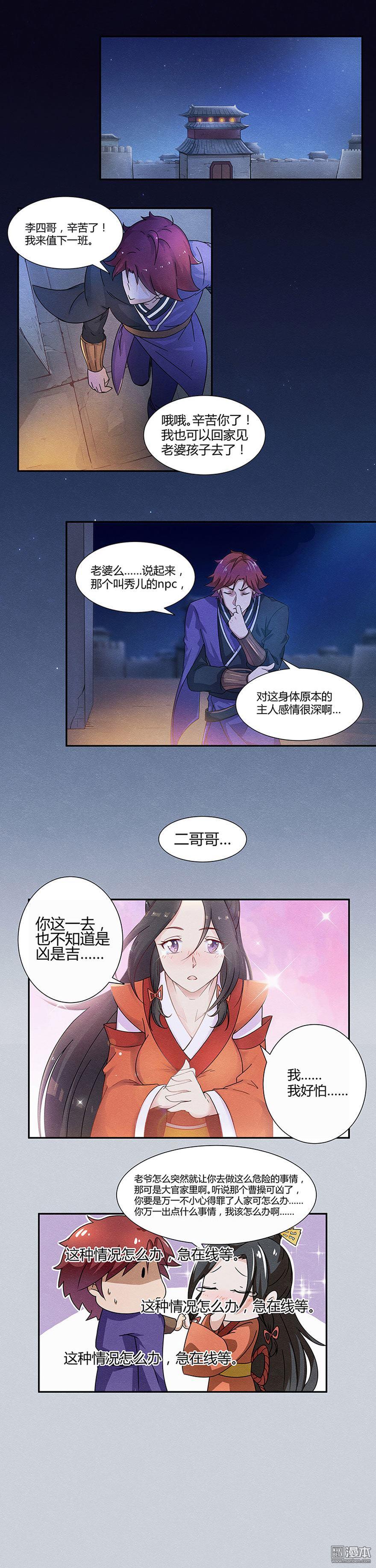 第5回呂布爆衣，基友變貓（14P）