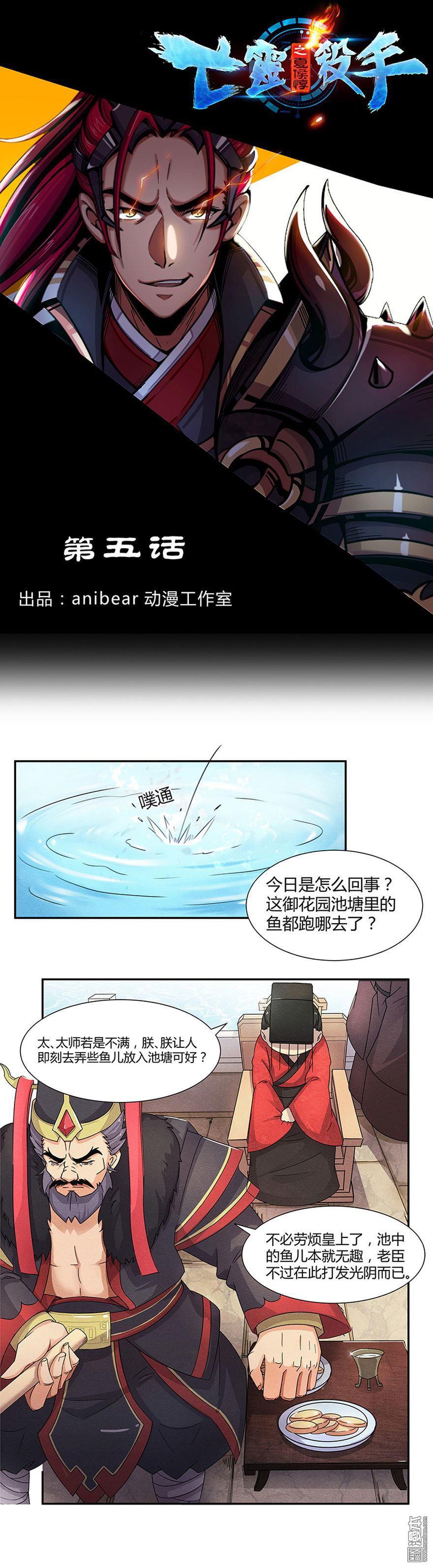 第5回呂布爆衣，基友變貓（14P）