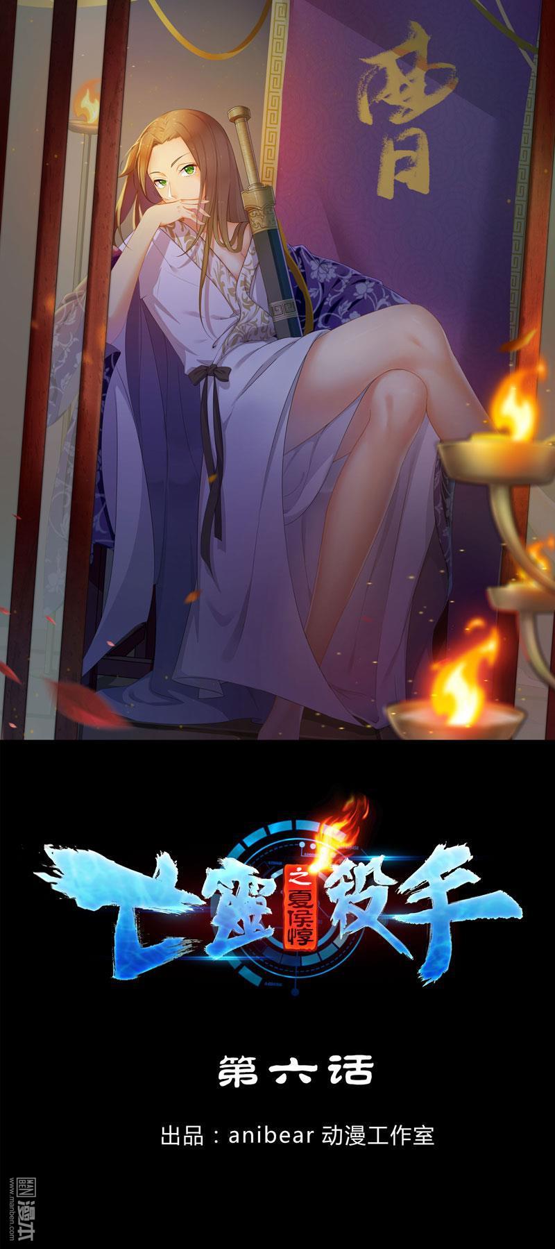 第6回曹操睡衣，王二偷襲（12P）