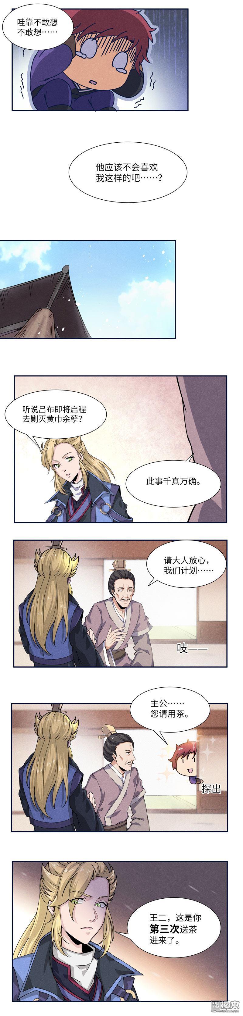 第8回基情四溢，王二偷窺（13P）