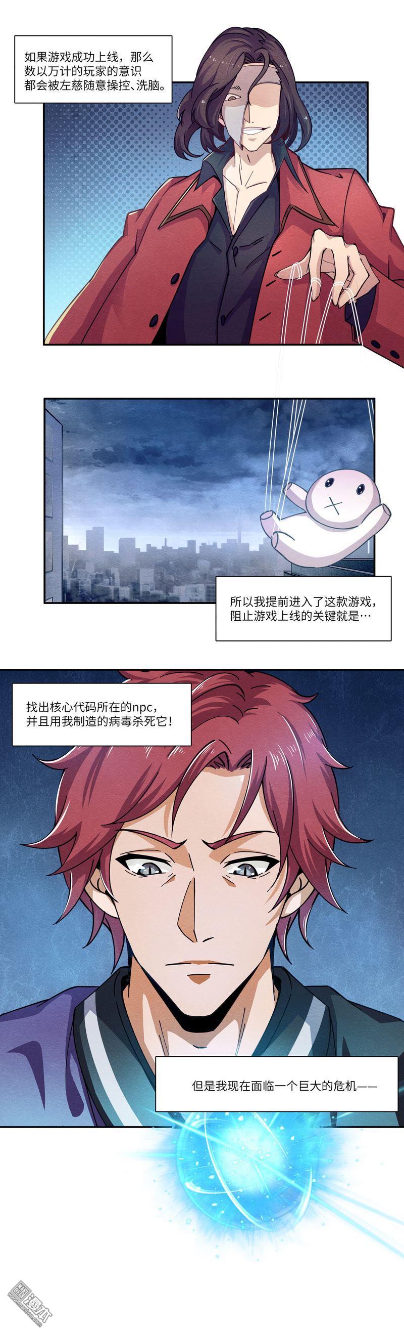第8回基情四溢，王二偷窺（13P）