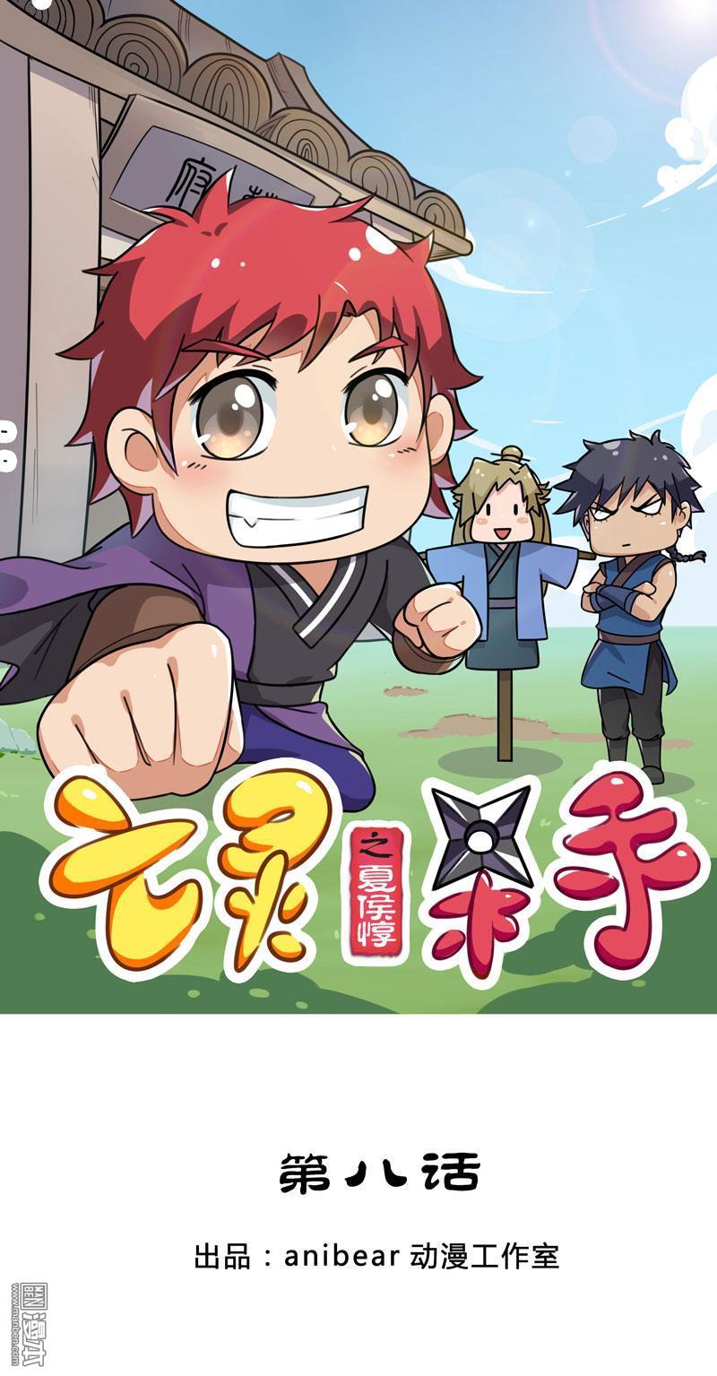 第8回基情四溢，王二偷窺（13P）