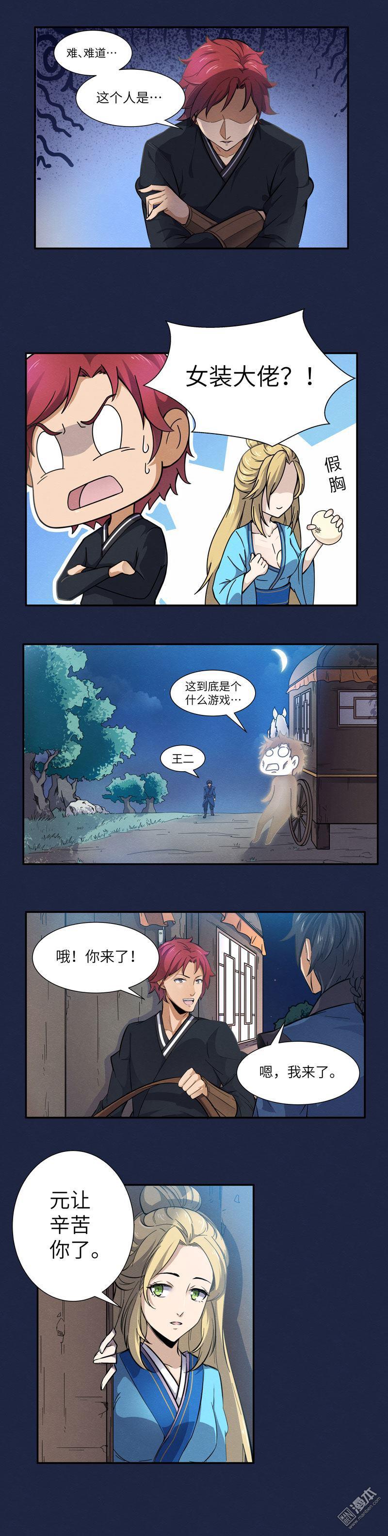 第11回女裝大佬，逃出生天（12P）