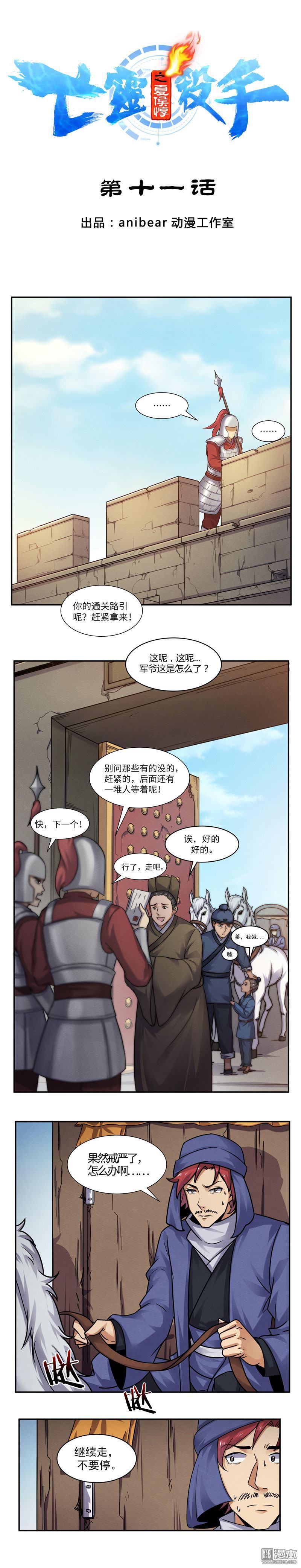 第11回女裝大佬，逃出生天（12P）