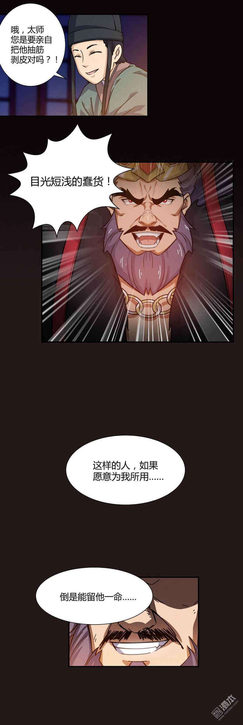 第12回星星之火可以燎原（12P）