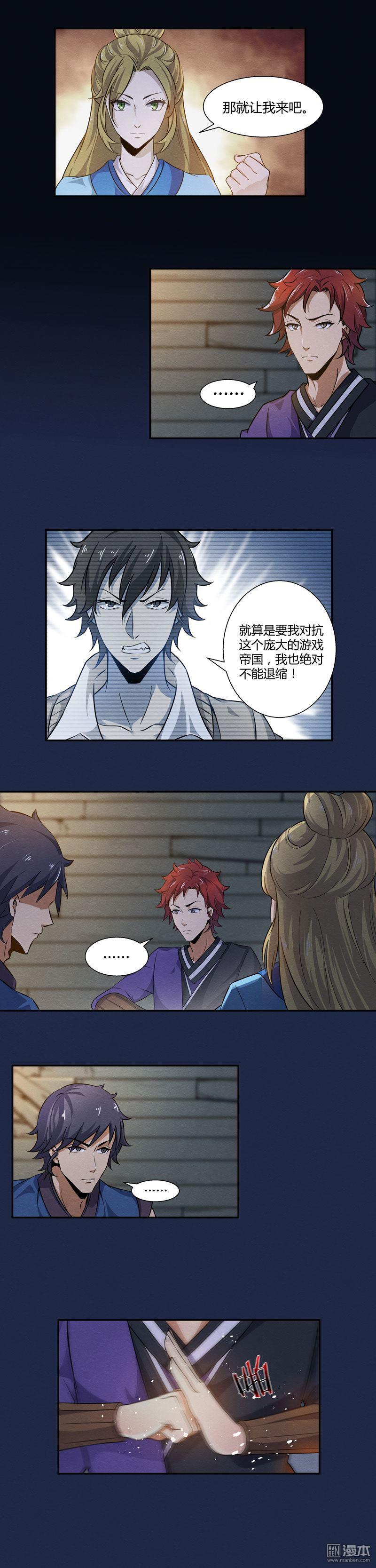 第12回星星之火可以燎原（12P）