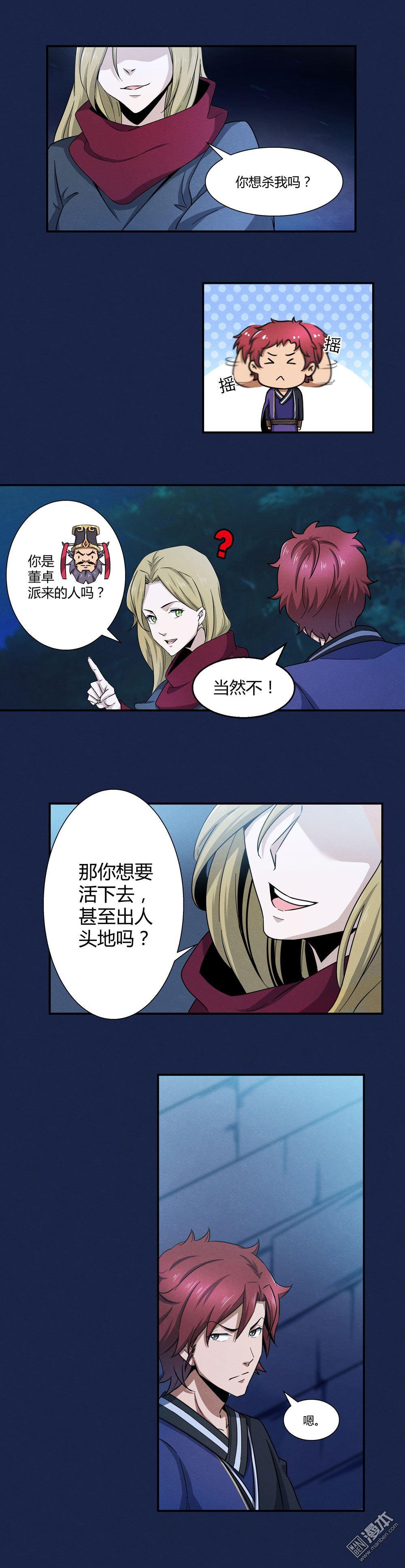 第13回各懷心事，月下談天（8P）