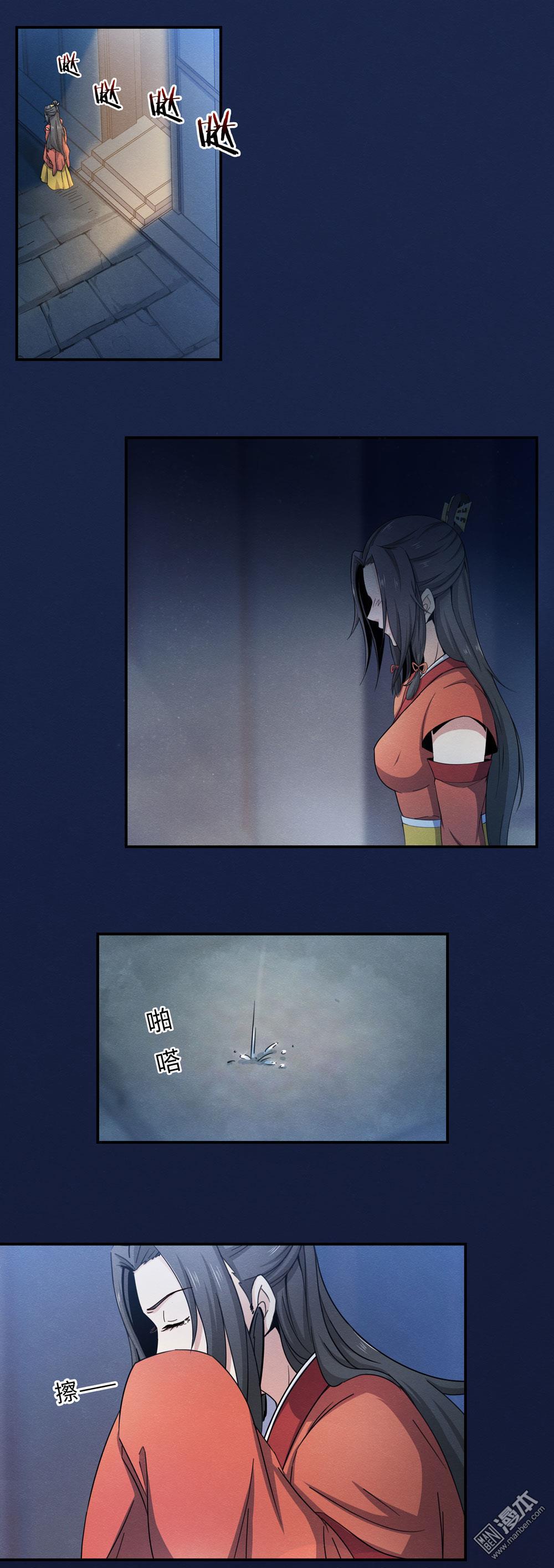 第14回秀兒黑化，貂蟬上線（9P）