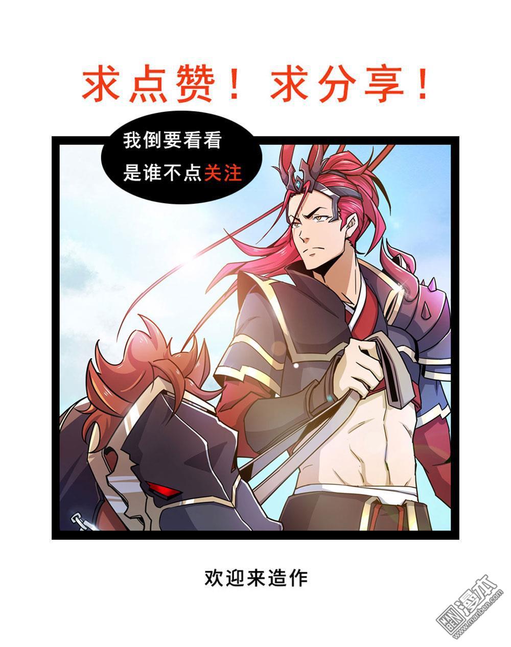 第17回痴情呂布，意馬心猿（9P）