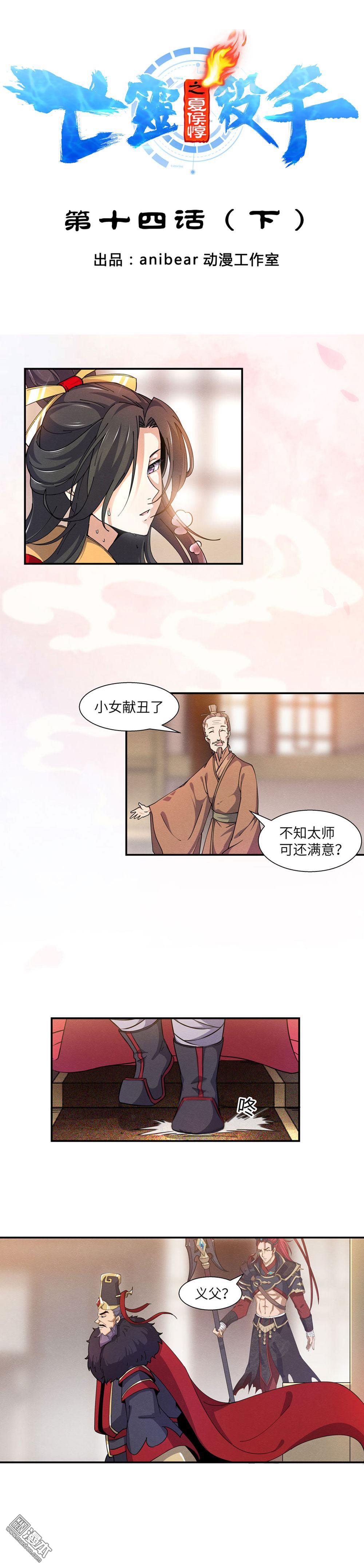第17回痴情呂布，意馬心猿（9P）