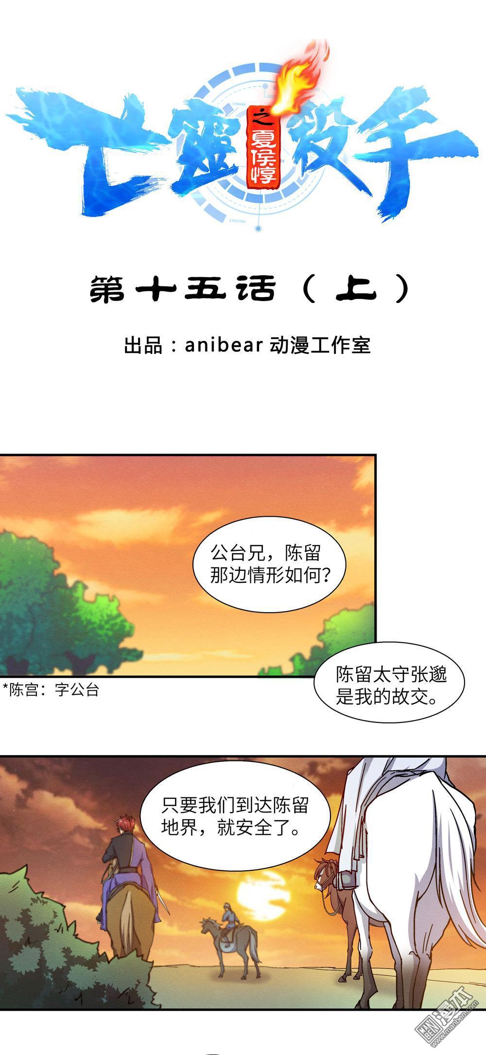 第18回逃亡邊界，生靈塗炭（8P）