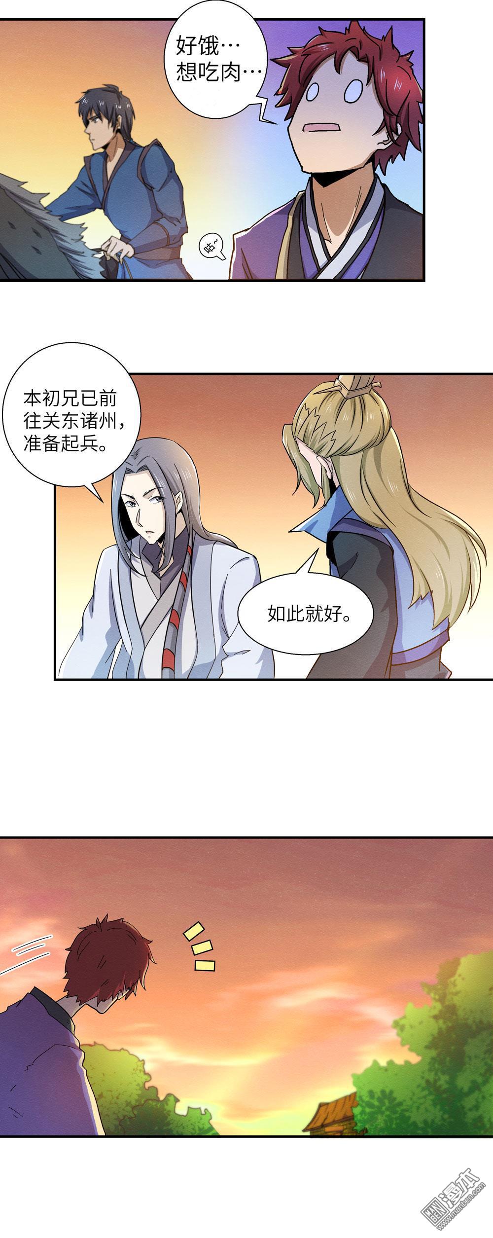 第18回逃亡邊界，生靈塗炭（8P）