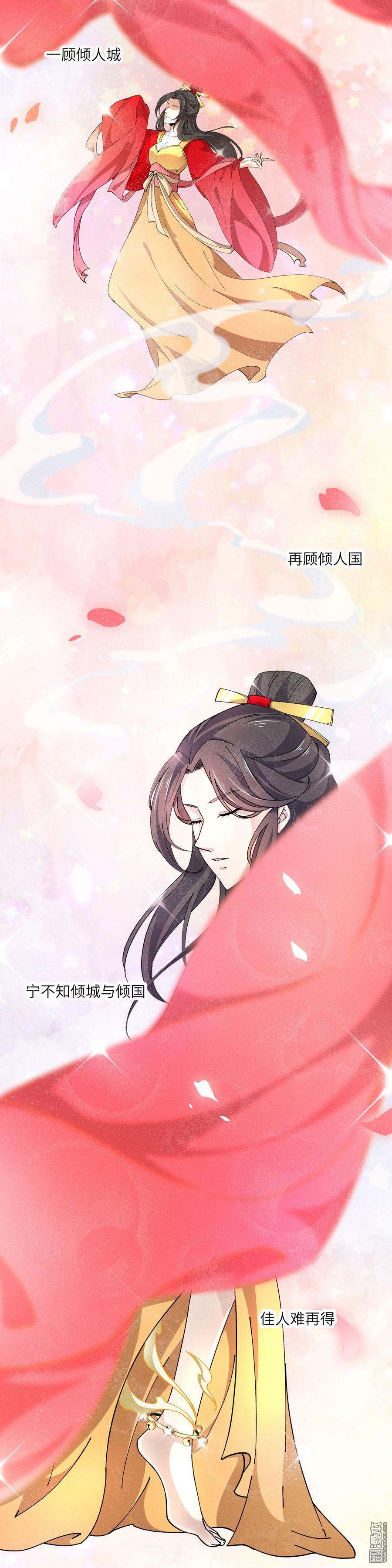 外傳：第16話貂蟬獻舞（10P）