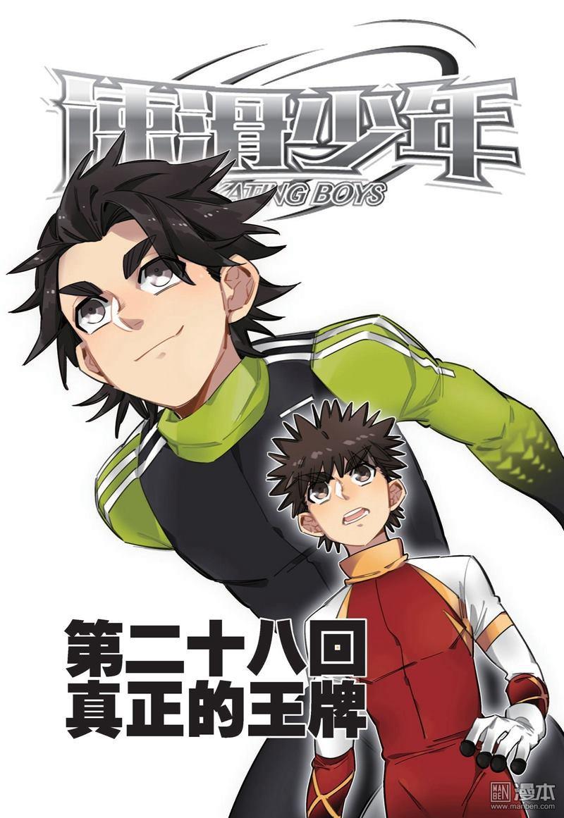 第53回真正的王牌（一）（12P）