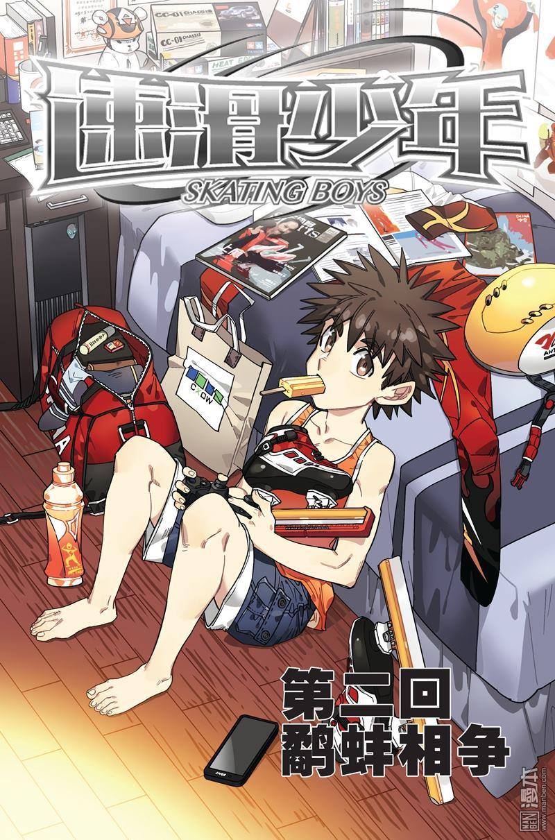 第7回鷸蚌相爭（一）（13P）